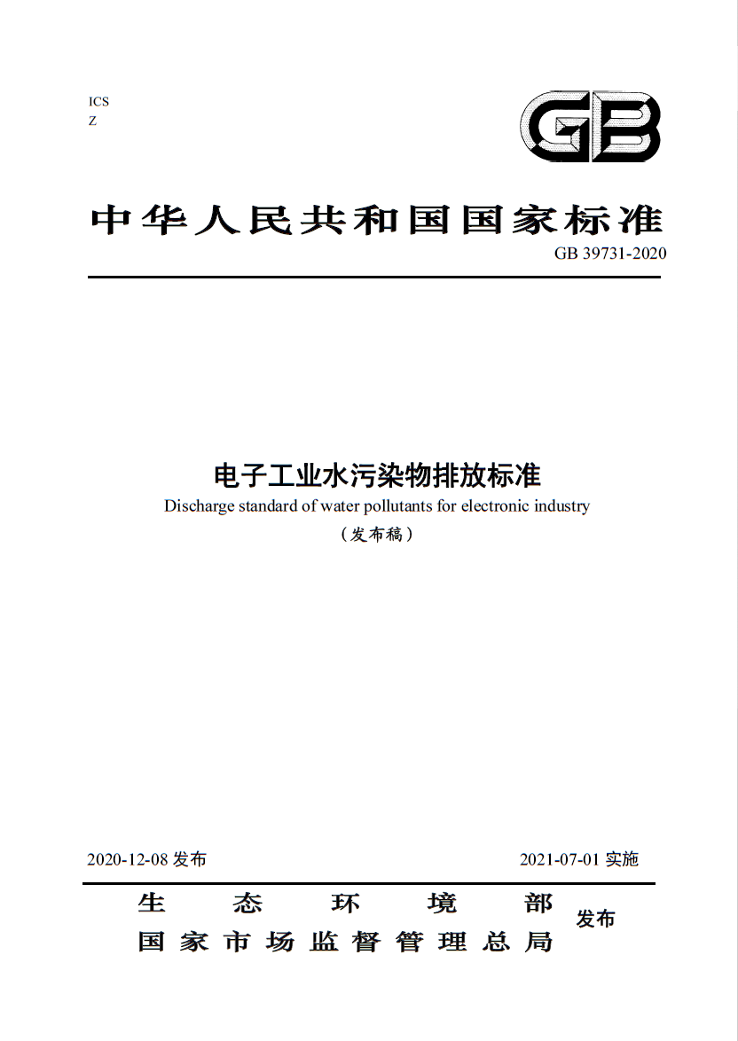 四川漢深環境工程有限公司